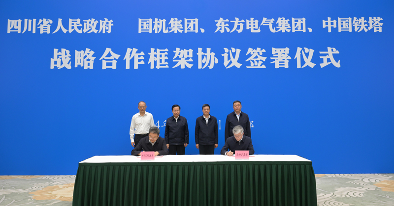 王曉暉黃強會見國機集團、東方電氣集團、中國鐵塔公司負(fù)責(zé)同志
我省分別與三家企業(yè)簽署戰(zhàn)略合作框架協(xié)議「相關(guān)圖片」